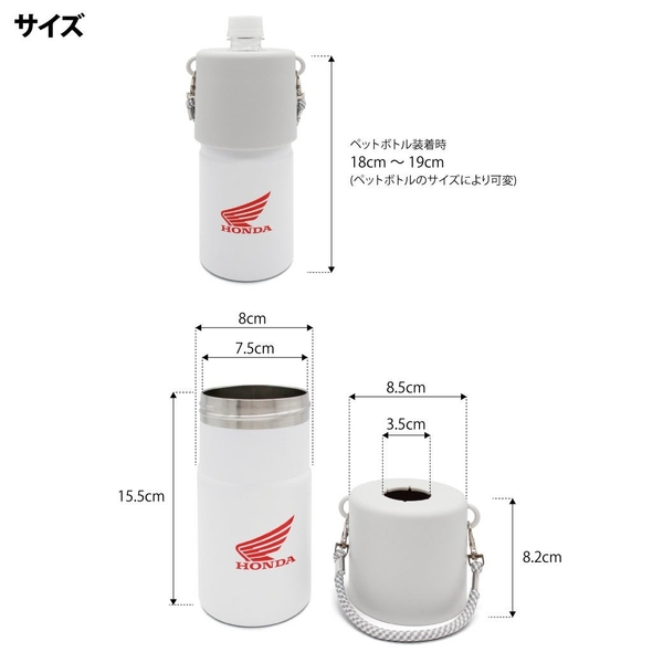 ペットボトルホルダー ホンダウィング(ホワイト) / シビックタイプR(シルバー)