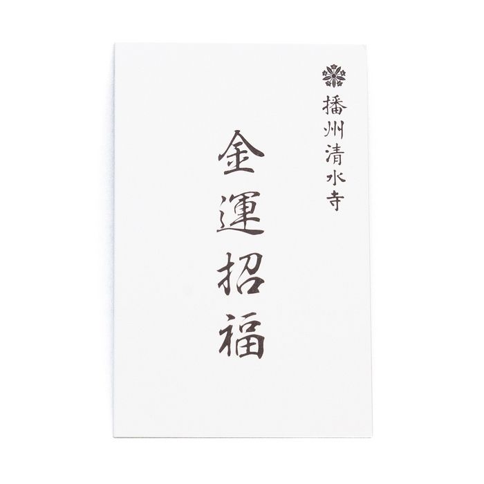 雅・煌・曙 裏面