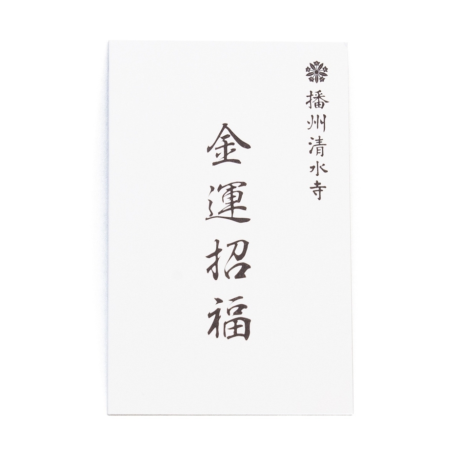 雅・煌・曙 裏面