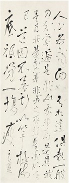 大愚 良寛「人心…」