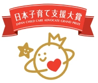 “第1回 日本子育て支援大賞”※1　 ベビー用紙おむつ定額制サービスで受賞 保護者の育児負担軽減につながる取り組みが評価