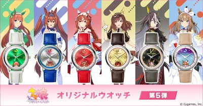 ウマ娘たちのぴょこっと顔をのぞかせる姿がかわいらしい！ 大好評のオリジナルウオッチ第5弾が登場！