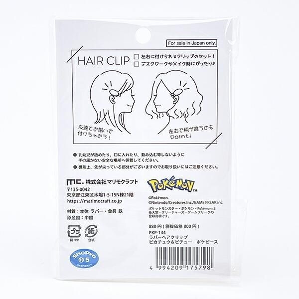 ポケモングッズ