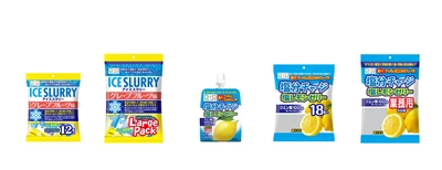 熱中症対策として注目の冷却・塩分補給商品 『アイススラリー グレープフルーツ味』 『塩分チャージ 塩レモンゼリー』2月1日販売開始