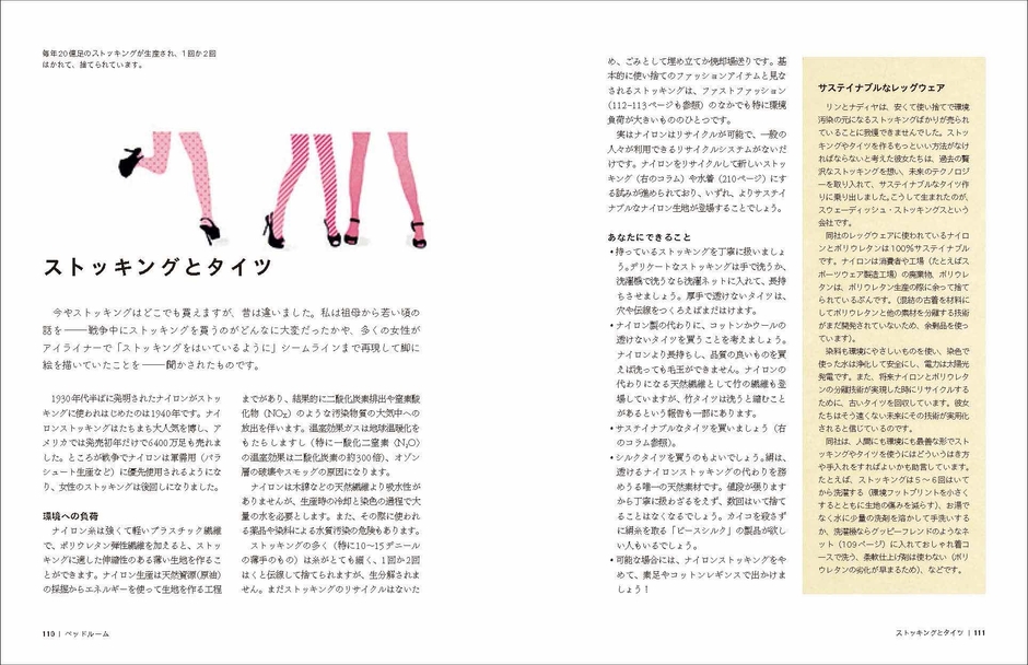 各国の取り組みや最新事情が分かるコラムも豊富です。