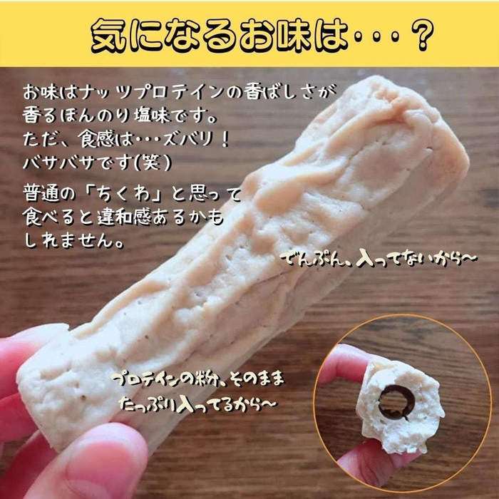 食べ応えはバサバサ?