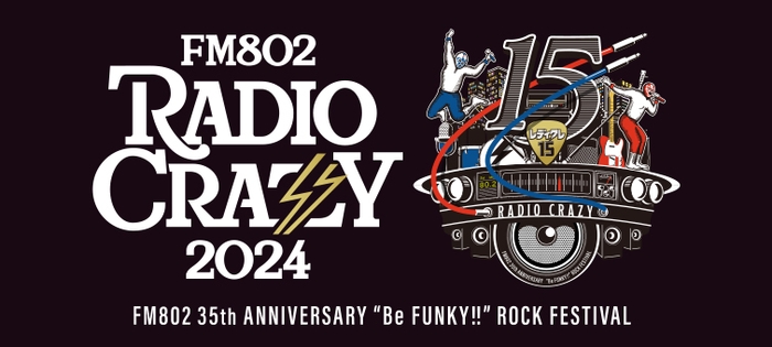 「FM802 35th ANNIVERSARY “Be FUNKY!!” ROCK FESTIVAL RADIO CRAZY 2024ｰレディクレ15th-」