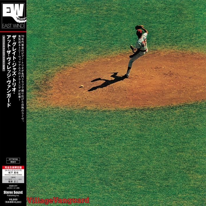 SSAR-077 ジャケット