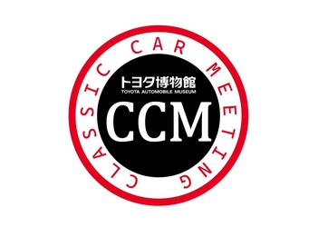 トヨタ博物館 「第2回 Classic Car Meeting」5月16日に開催 　―1980～90年代の日本車 約100台が集結―