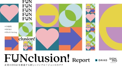 『FUNclusion Report』