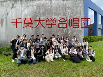 千葉大学合唱団の第84回定期演奏会開催を応援しよう｜クラウドファンディング