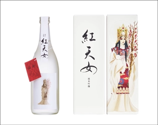 神に捧げる日本酒！ガラスの仮面の作中劇“紅天女”、 コロナ禍の終息を願い1月16日にリニューアル販売