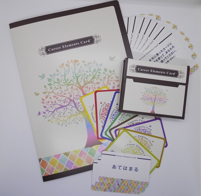 キャリアエレメンツカードセット_2