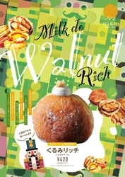 久留米初出店！北海道札幌で連日大行列の 北海道生仕立てドーナッツ専門店　 『MILK DO dore iku?』4/25(土) ゆめマート上津店オープン！