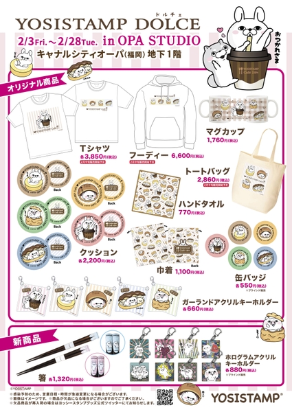 オリジナル商品&新商品