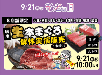 ※一部店舗限定となります