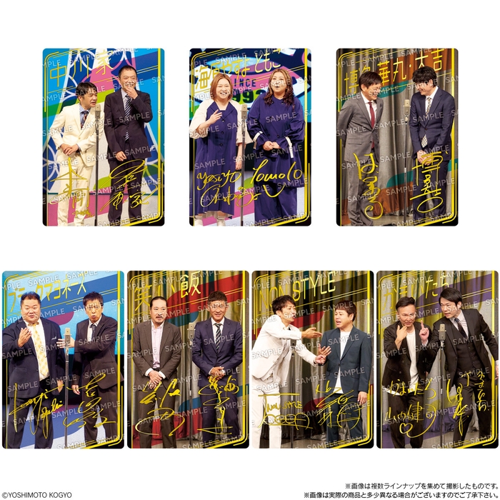 よしもと漫才コレクション ツインウエハース(シール ラインナップ1)