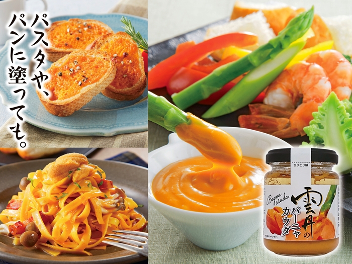 雲丹のバーニャカウダ 使用例