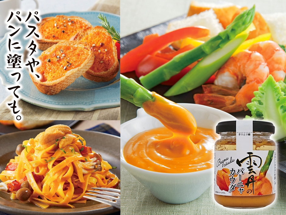 雲丹のバーニャカウダ 使用例