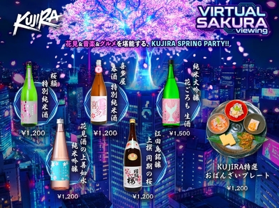 イベント限定メニュー
