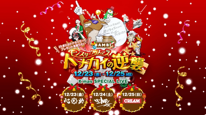 BAMBI CHRISTMAS