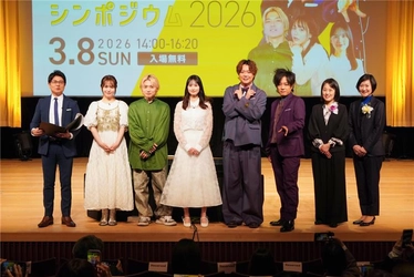 「＃いまを進めよう」ぺこぱ、ゆうこす・たなか夫妻らが、
プレコンシンポジウム 2026 に登場。