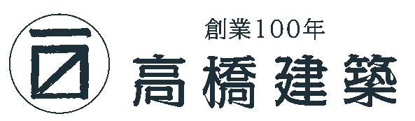 株式会社高橋建築