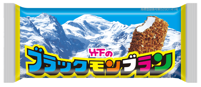 ブラックモンブラン