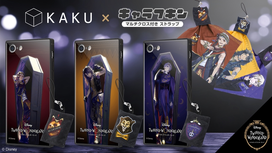 KAKU×キャラフキン