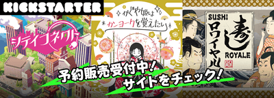 キックスターター