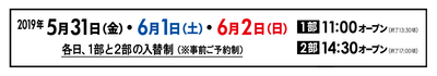 日時抜粋