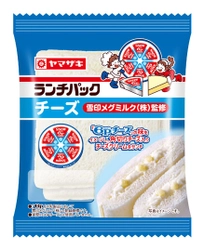 「６Ｐチーズ」発売70周年記念コラボ 山崎製パン「ランチパック（チーズ）雪印メグミルク(株)監修」