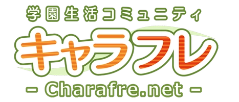 キャラフレ｜株式会社エイプリル・データ・デザインズ