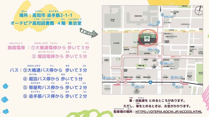 高知県交流会2_日本語