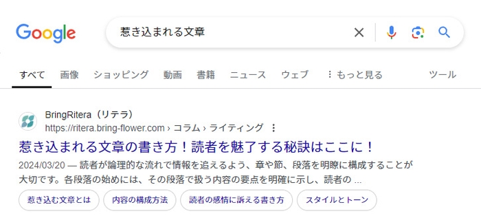 「惹き込まれる文章」１位