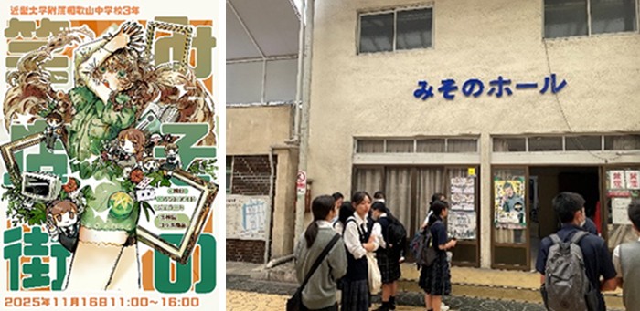 オリジナルポスターとみその商店街調査の様子