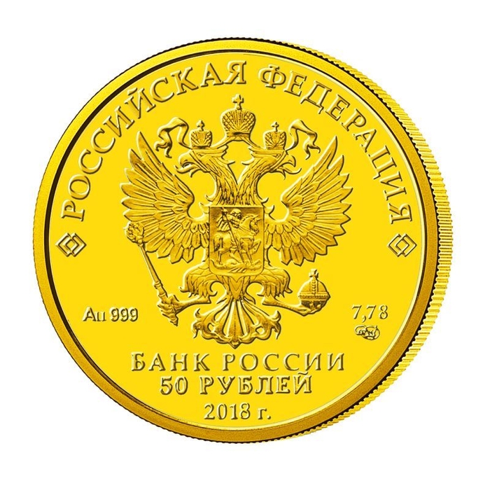 ロシア50ルーブル金貨　表面