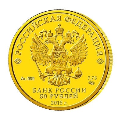 ロシア50ルーブル金貨 表面