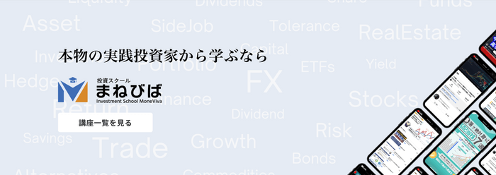 まねびばサービスページ