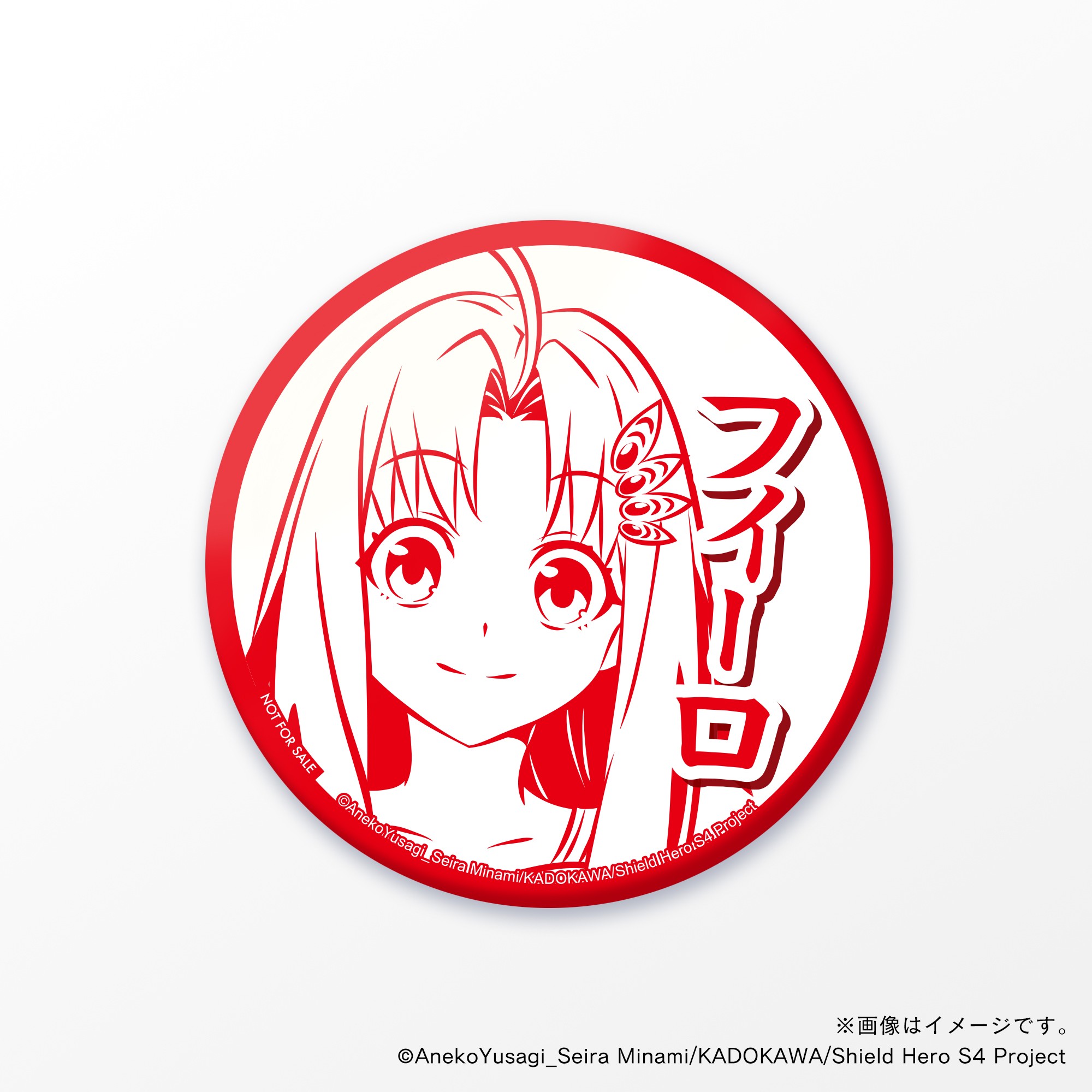 【盾の勇者の成り上がり Season 4】 フィーロ