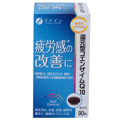 機能性表示食品 還元型コエンザイムQ10(1)