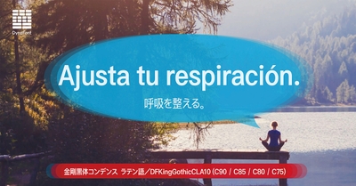 金剛黒体コンデンス ラテン語
