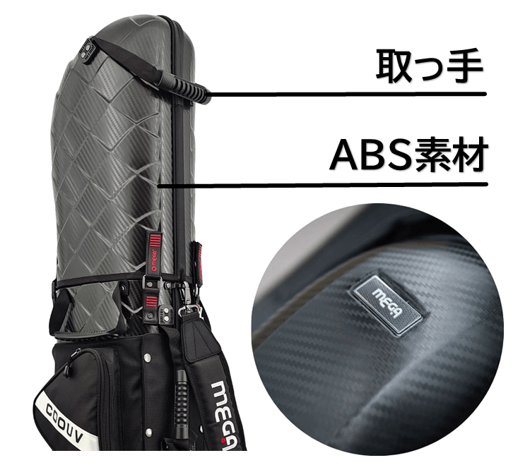 MEGA ハードケースキャディバッグ MGCB-9239 ABS素材でマイクラブを大切に移動