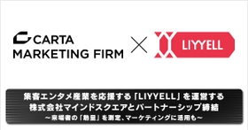 CARTA MARKETING FIRM、集客エンタメ産業を応援する「LIYYELL」を運営する株式会社マインドスクエアとパートナーシップ締結