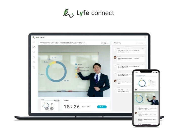 PCアプリ:オンラインセミナー