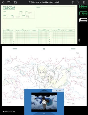 E-SAKUGA画面(2)
