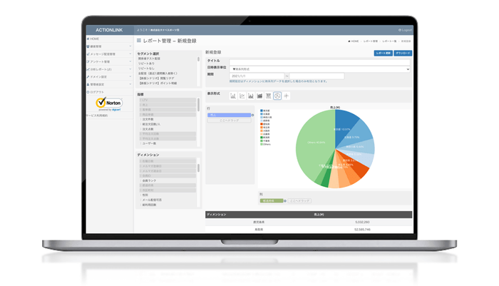 管理画面イメージ