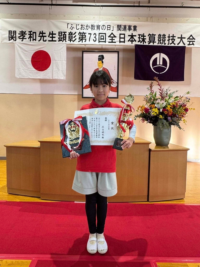 小学生以下の部 読上算競技:庄司 睦実 選手