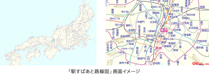 駅すぱあと路線図画面イメージ