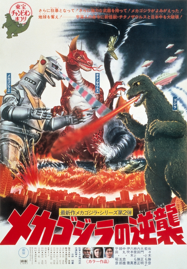 TM & (C)1975 TOHO CO., LTD.